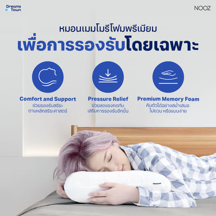 หมอนเมมโมรี่โฟม หมอนคูลเจล NOOZ COMFORT THE COOLING GRAPHITE_1
